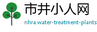 市井小人网